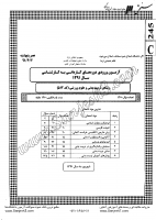 کاردانی به کارشناسی جزوات سوالات علوم ورزشی مدیریت برنامه ریزی علوم ورزشی تربیت دبیر علوم ورزشی کاردانی به کارشناسی سراسری 1391